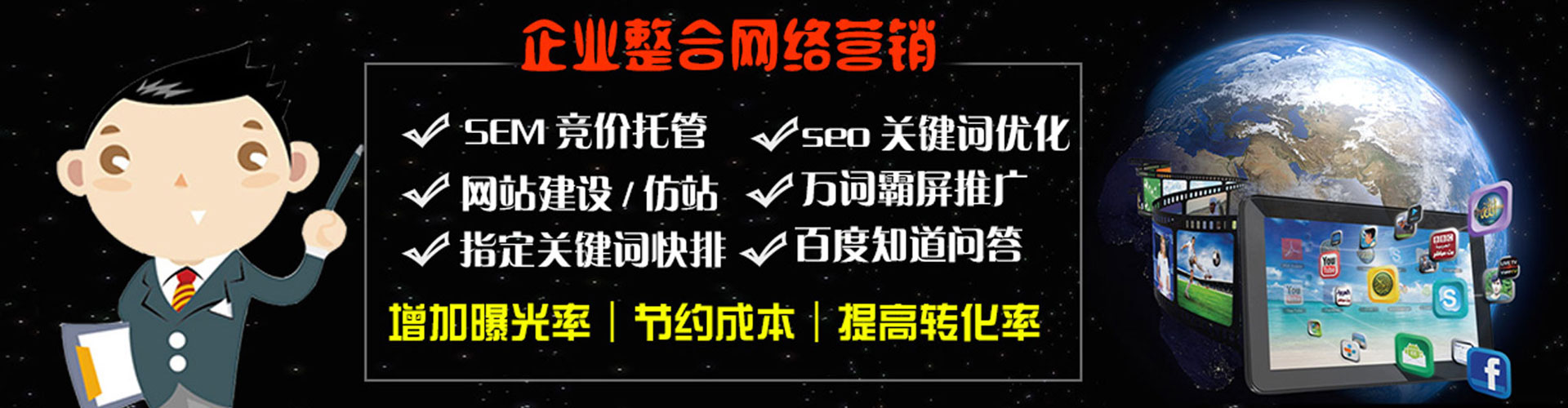 沿河百度如何推广